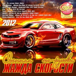 Cover DJ Andrey Keyton feat. J'Well - Лететь (Radio Edit)