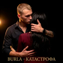 Cover BURLA - Катастрофа