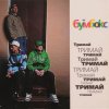 Boombox - Ta4to (Tapolsky and Redco Mix)