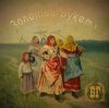 Борис Гребенщиков - Лейся, Песня