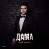 Cover Эльдар Далгатов - Доченька Эльдар Далгатов - Доченька