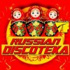 BAGAUHOM - Скажи Да
