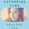 Cover Catherine Flox - Ночь без сна Catherine Flox - Ночь без сна