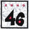 Кино - Я иду по улице