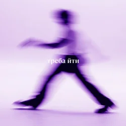 Cover VOLODYMYR DANTES - Лайки (KARMV REMIX)