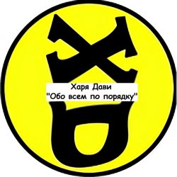 Харя Дави - Снег