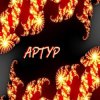 Tretyakov Arthur - Tayga(remix))