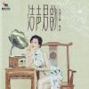 Xu Jie - Spring in the North