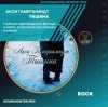 Cover Акси Гамершмидт - Тишина Акси Гамершмидт - Тишина