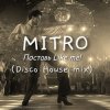 MITRO - Поставь Лайк мне! (Disco House mix)