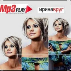 Cover Ирина Круг & Алексей Брянцев - Любимый взгляд