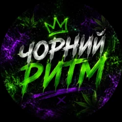 Cover Чорний Ритм - Мене Нема