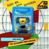 Алла Пугачёва - Надо же... (New Radio Remix)