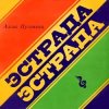 Cover Алла Пугачёва - Не обещай (New Remix) Алла Пугачёва - Не обещай (New Remix)