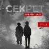 Cover Секрет - Малибу Секрет - Малибу