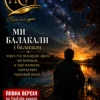 Cover ПСГ - А зорі плакали... ПСГ - А зорі плакали...