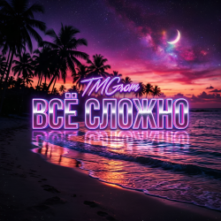Cover О боже небо
