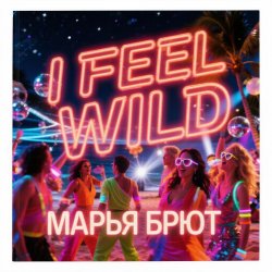 Cover Марья Брют - His love is my light