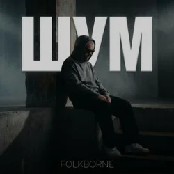 Cover Folkborne - Synthetic