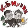 Cover KSB muzic - Я люблю тебя KSB muzic - Я люблю тебя