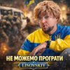 Cover LISOVSKIY - НЕ МОЖЕМО ПРОГРАТИ LISOVSKIY - НЕ МОЖЕМО ПРОГРАТИ