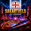 Cover DJ FORTUNA - Sakartvelo (ГРУЗИЯ) DJ FORTUNA - Sakartvelo (ГРУЗИЯ)