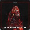 Cover Grinder, Женя Винд - Засияла Grinder, Женя Винд - Засияла