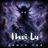 Cover Navi Lu - Демон сна Navi Lu - Демон сна