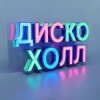 ДискоХолл - Времени пески