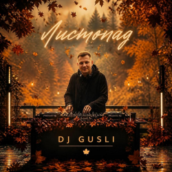 Cover DJ GUSLI - Листопад