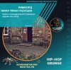Римкорд - Лирика тёмных подъездов
