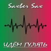 Cover Saxber Sax - Идем гулять Saxber Sax - Идем гулять