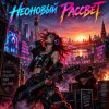 Апро - Неоновый Рассвет