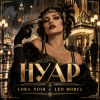 LORA NOIR & LEO MOREL - НУАР/NOIR