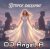 Cover DJ Angel A - ВтоРое ДыХание