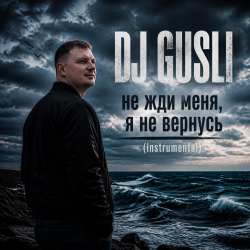 Cover DJ GUSLI - Не жди меня, я не вернусь