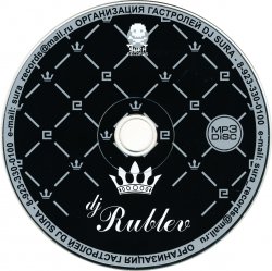 DJ Rublev - Russian Remixes IV