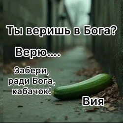 Cover Вия (Viya) - Кабачок