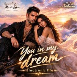 Cover You in my dream