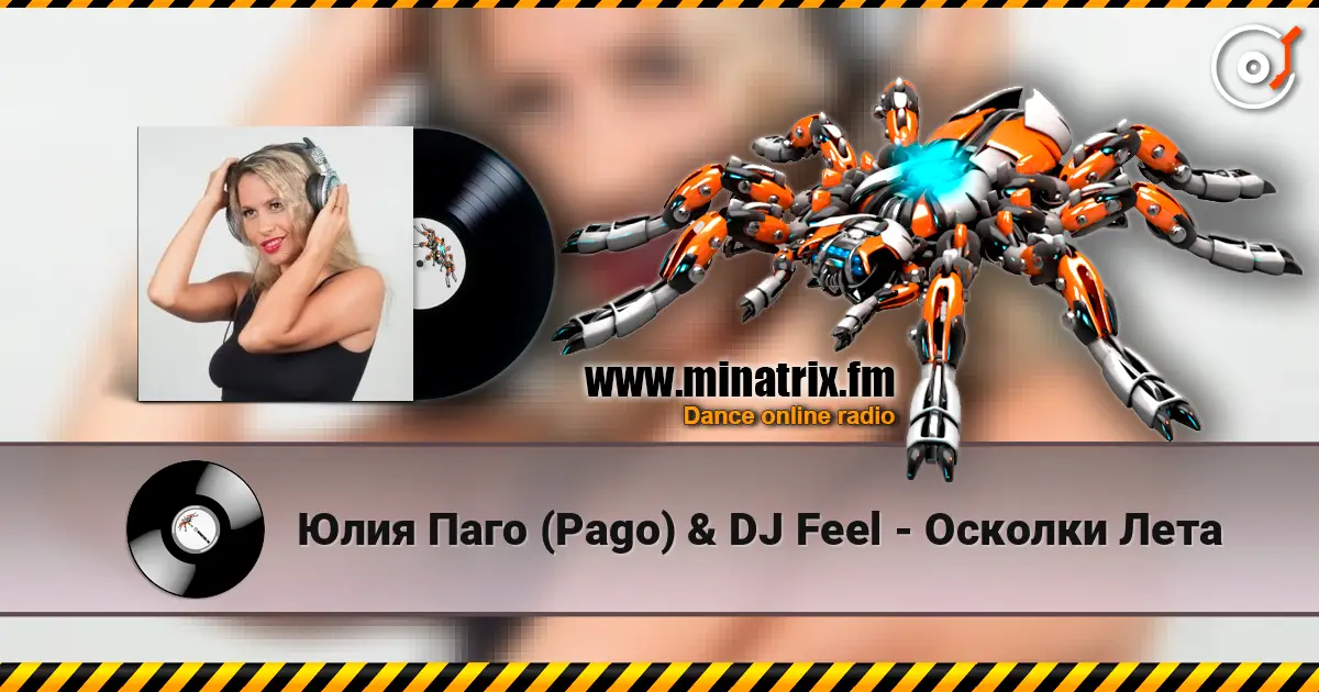Юлия Паго (Pago) & DJ Feel - Осколки Лета listen online in high quality | Minatrix.FM