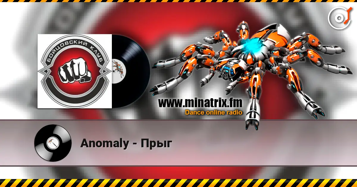 Anomaly - Прыг listen online in high quality | Minatrix.FM