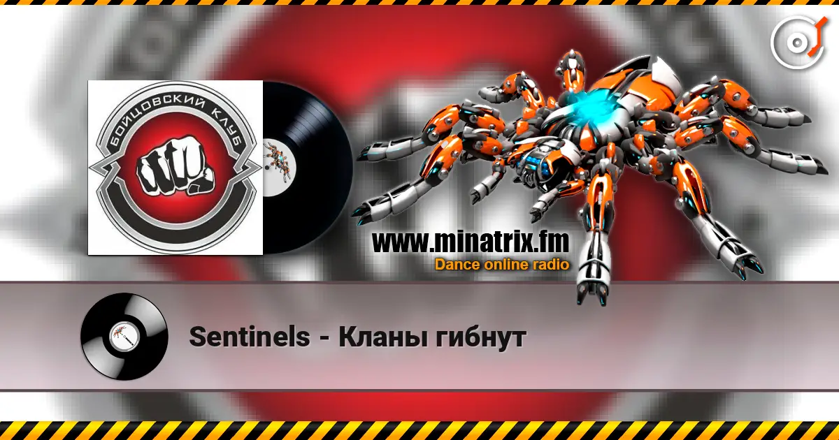 Sentinels - Кланы гибнут listen online in high quality | Minatrix.FM