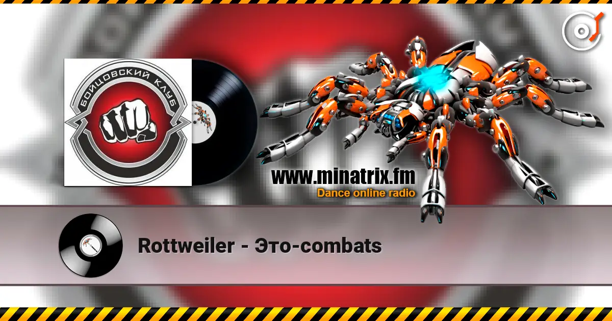 Rottweiler - Это-combats listen online in high quality | Minatrix.FM