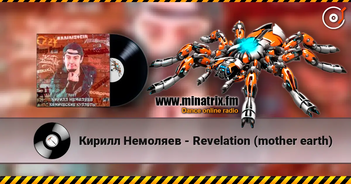 Кирилл Немоляев - Revelation (mother earth) listen online in high quality | Minatrix.FM