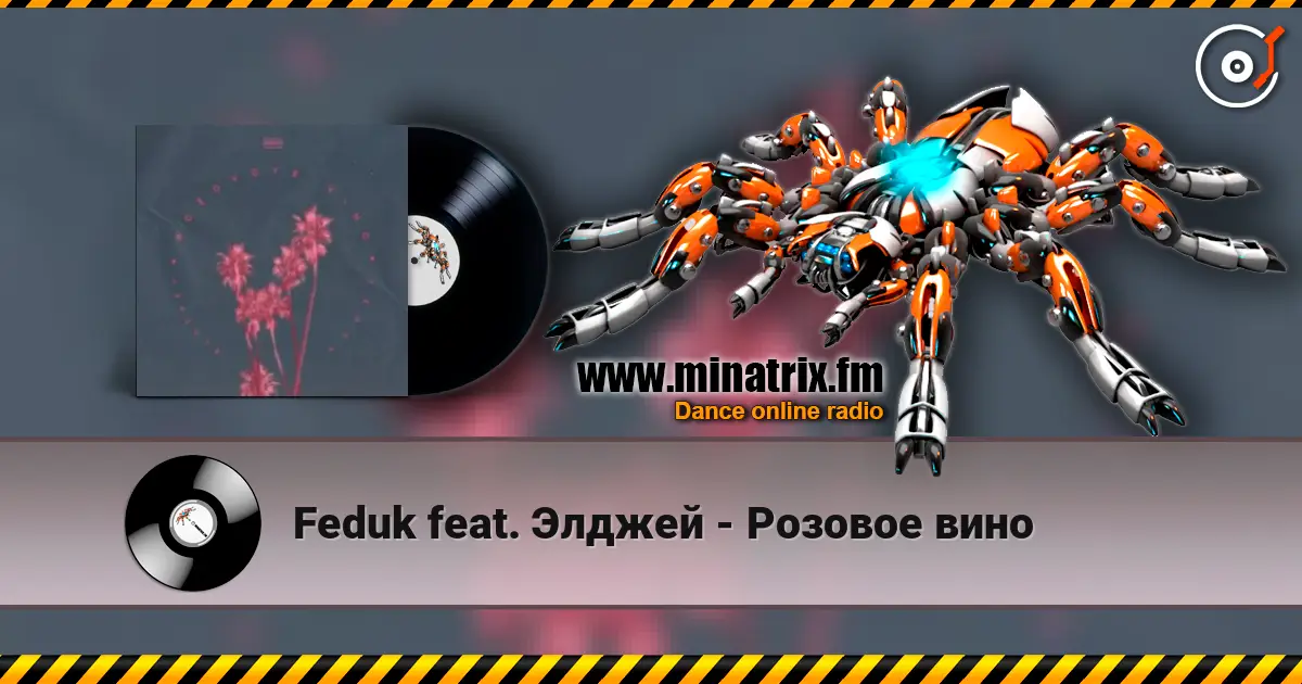 Feduk feat. Элджей - Розовое вино listen online in high quality | Minatrix.FM