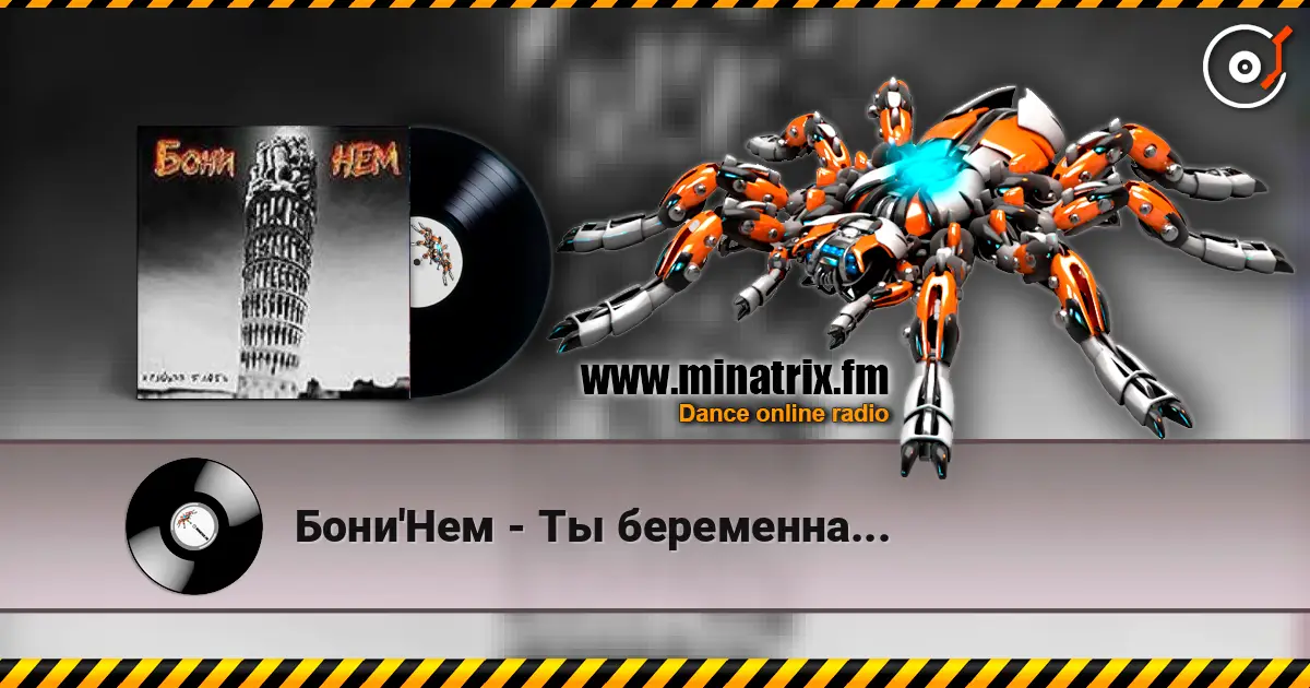 Бони'Нем - Ты беременна... listen online in high quality | Minatrix.FM
