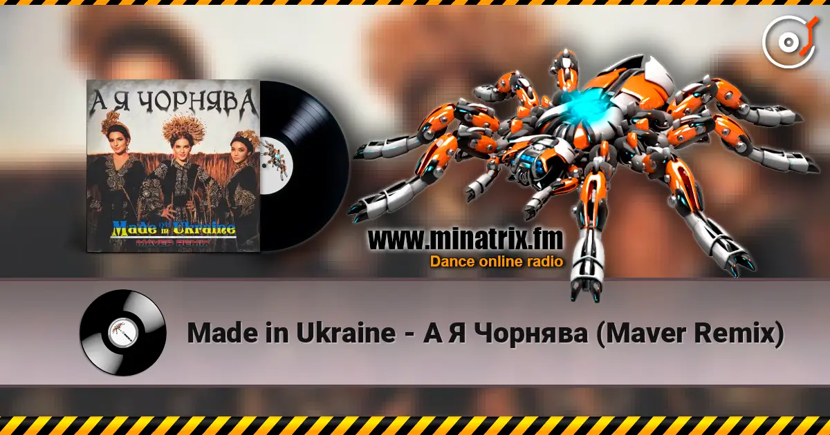 Made in Ukraine - А Я Чорнява (Maver Remix) listen online in high quality | Minatrix.FM