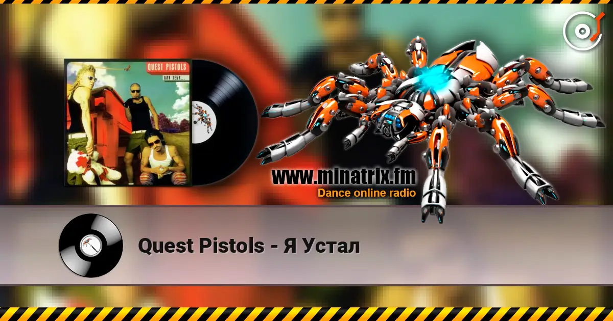 Quest Pistols - Я Устал listen online in high quality | Minatrix.FM