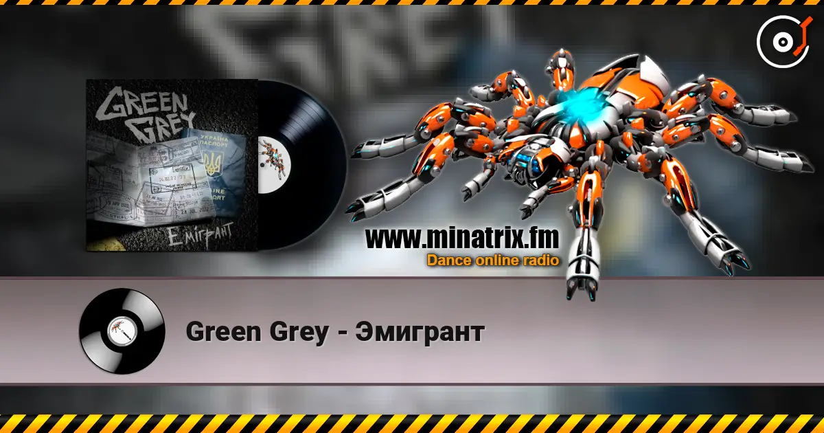 Green Grey - Эмигрант listen online in high quality | Minatrix.FM
