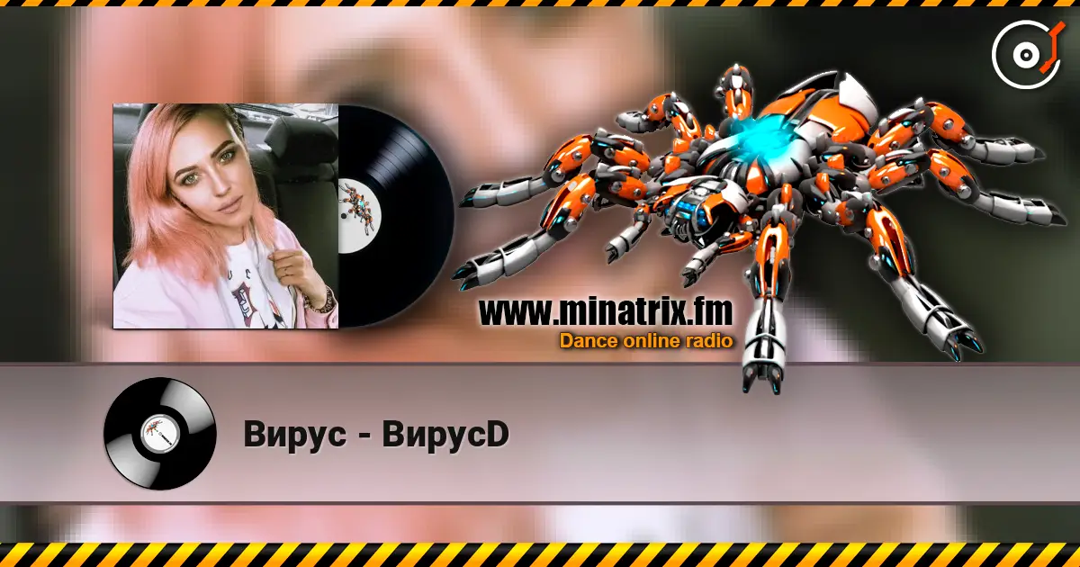 Вирус - ВирусD listen online in high quality | Minatrix.FM